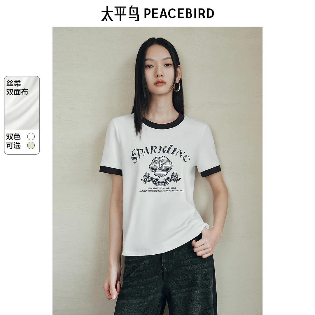 【丽公主专属】太平鸟撞色边短袖T恤25夏新款时尚丝柔ABCNF1288