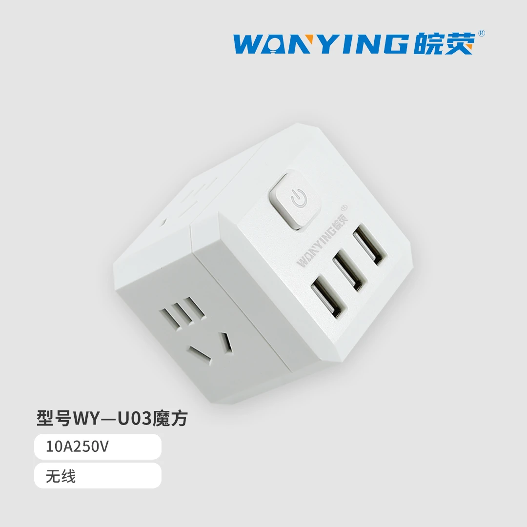 皖荧多功能魔方转换器