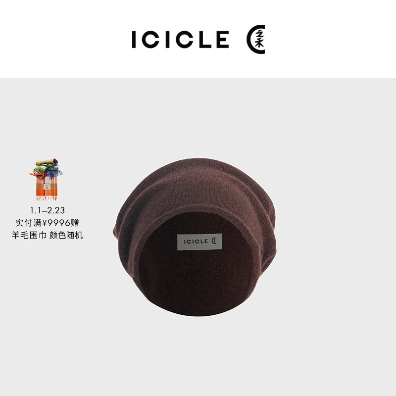ICICLE之禾女装高级感羊绒毛织针织帽1277