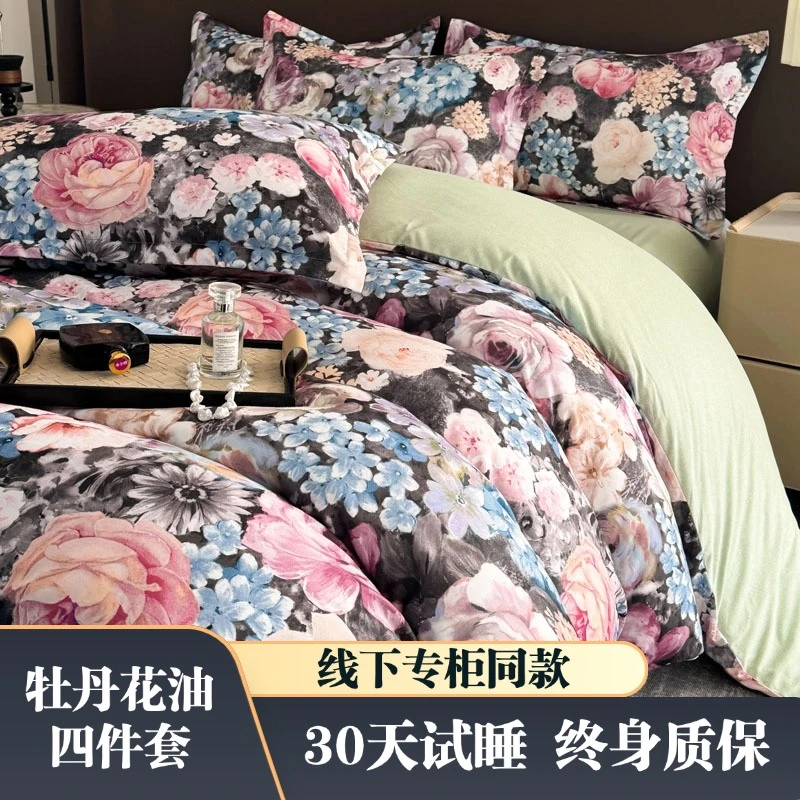 【文文严选】高端定制款牡丹花油四件套