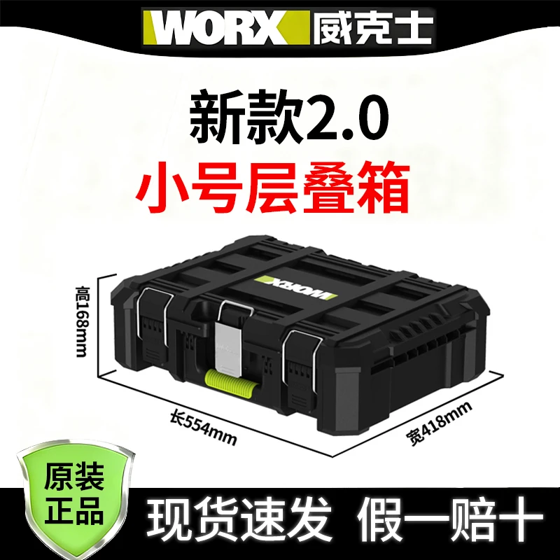 【新款2代】WA4233-小号层叠箱威克士正品拉杆层叠箱+手提箱组合