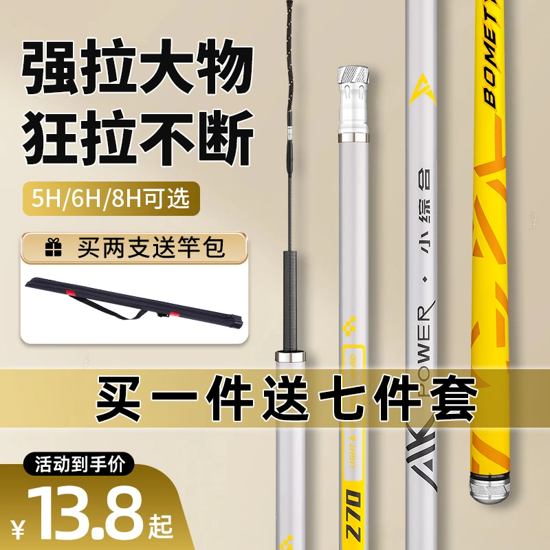 【正品bometyemtss 】高碳轻量大物台钓竿鲫鱼竿搏大师野钓19调28调