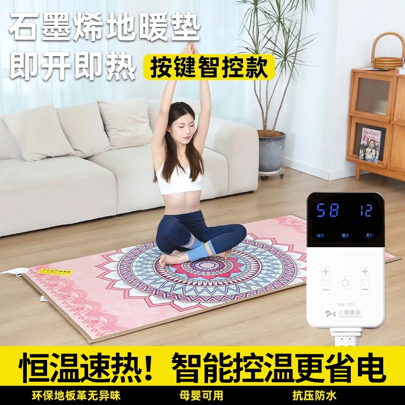 三顺暖润1*2m卡通小型学生加大防水洗地暖垫电热瑜伽垫神器多功能