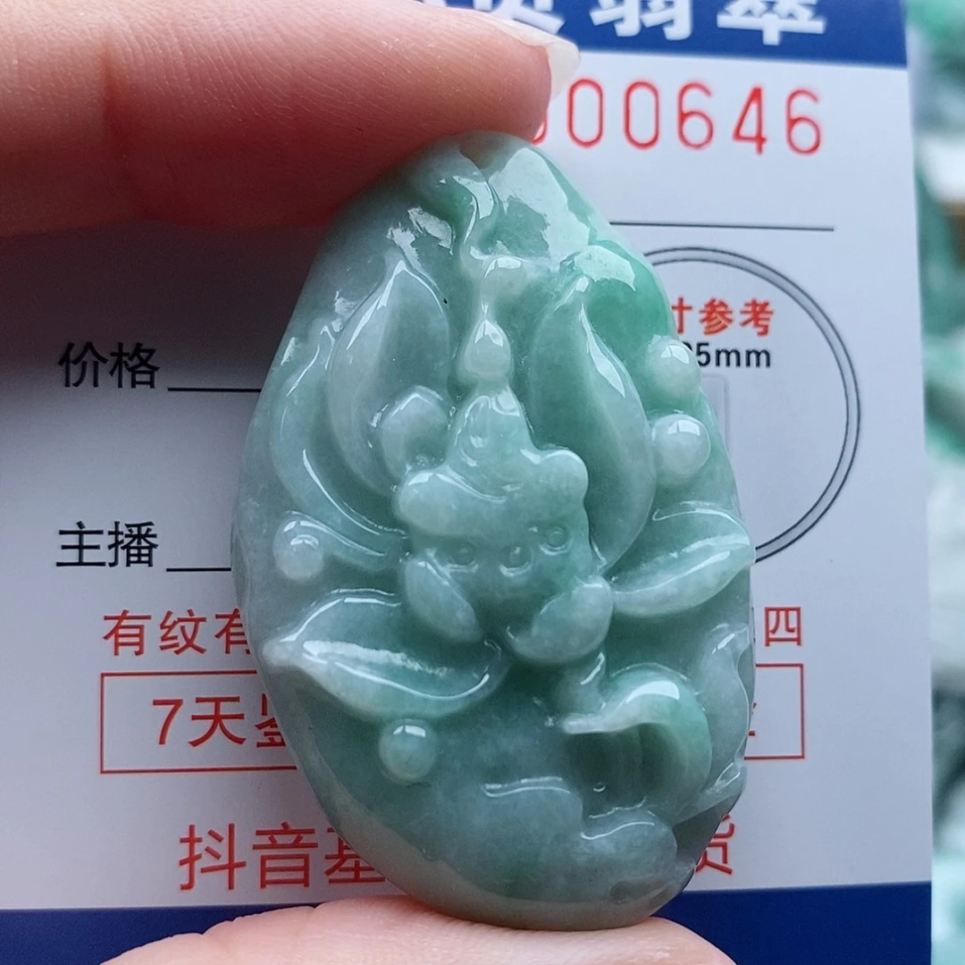 翡翠未镶嵌吊坠(不含链)