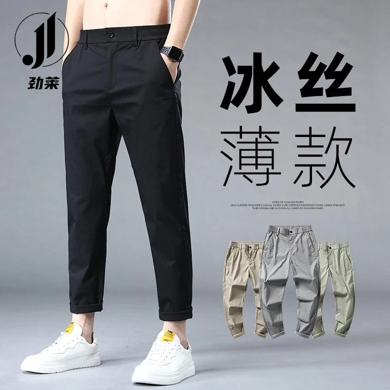 劲莱夏季薄款休闲裤男宽松直筒商务小西裤弹力运动百搭九分裤子潮