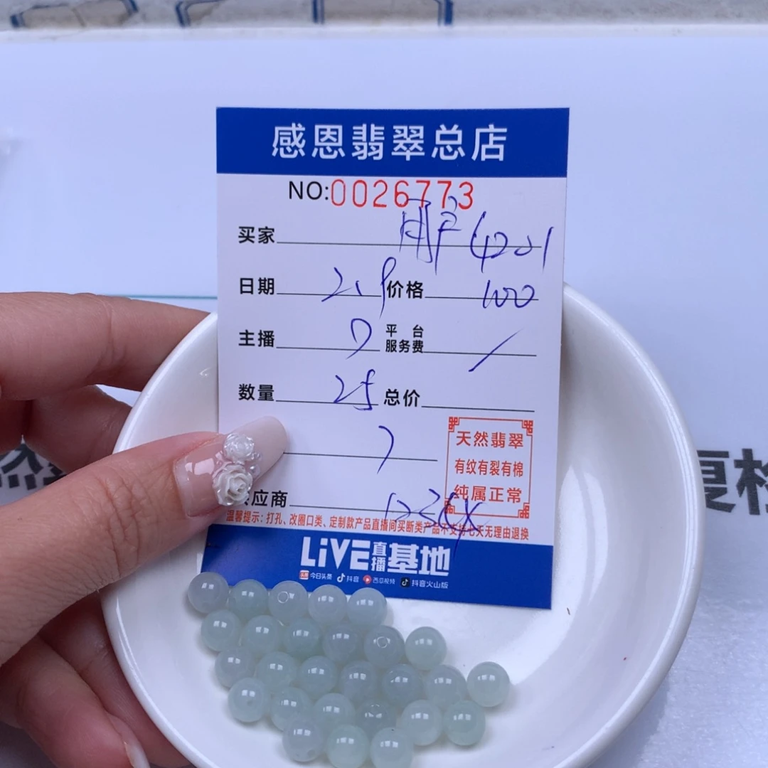 翡翠手链足铂镶嵌用****1