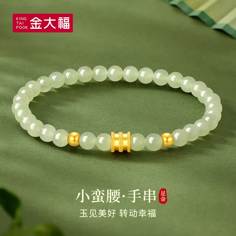 金大福黄金和田玉手链高档小众设计ins古风轻奢礼物精饰品商城