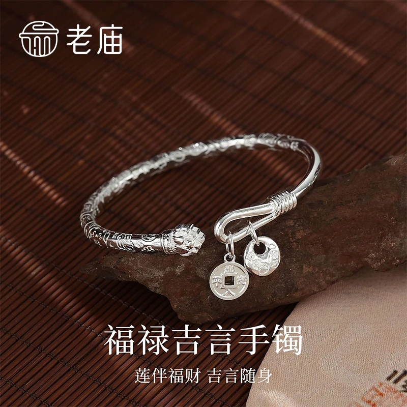 足银手镯 老庙福禄吉言钱币银镯子送女友老婆七夕情人节生日礼物