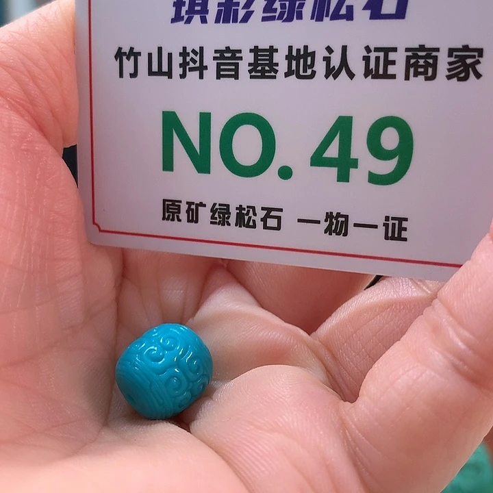 绿松石珠宝奇石未镶嵌