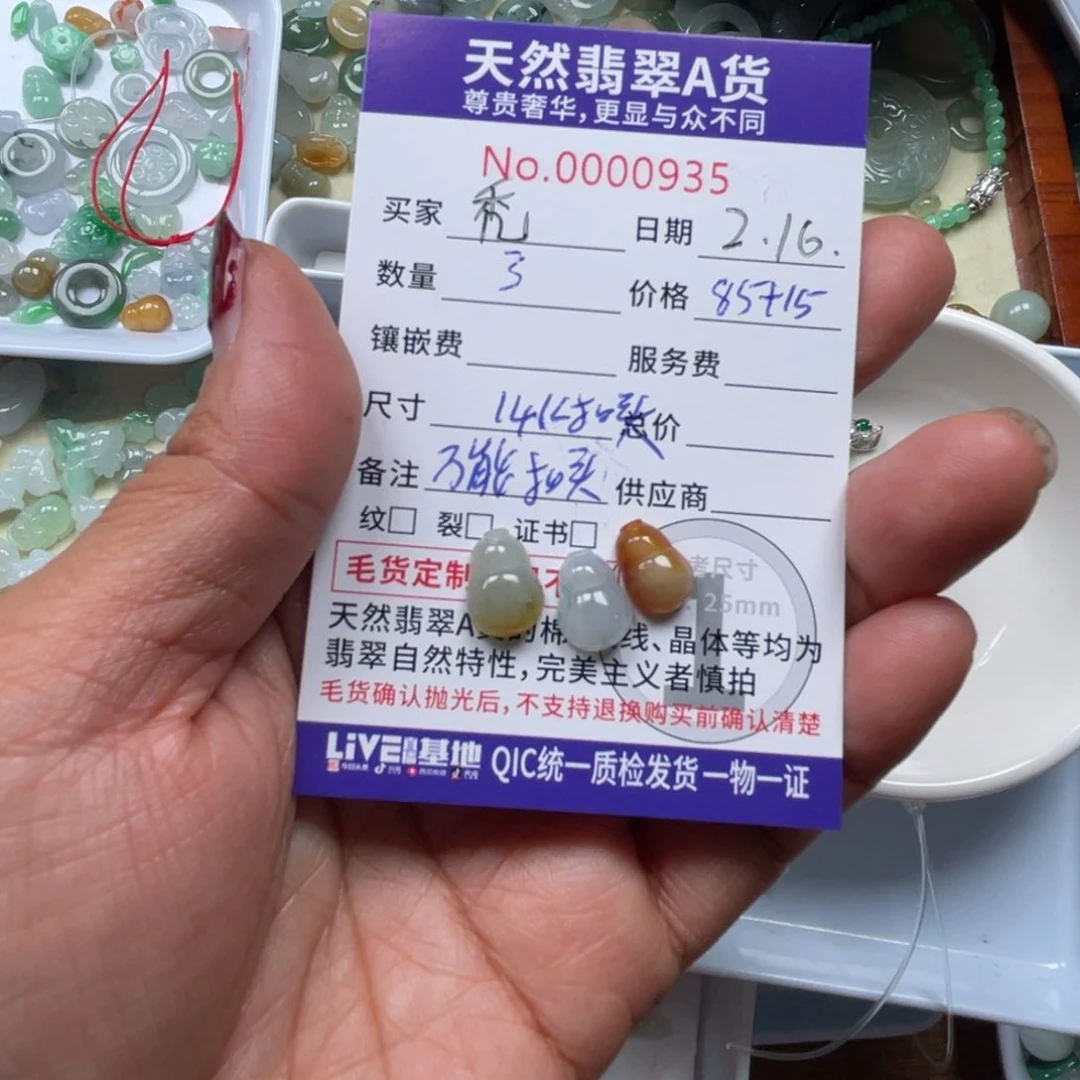 翡翠颈饰未镶嵌秃**女