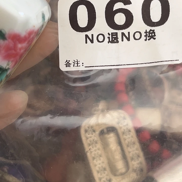 用***4铁一捌三杂项直播专属链接