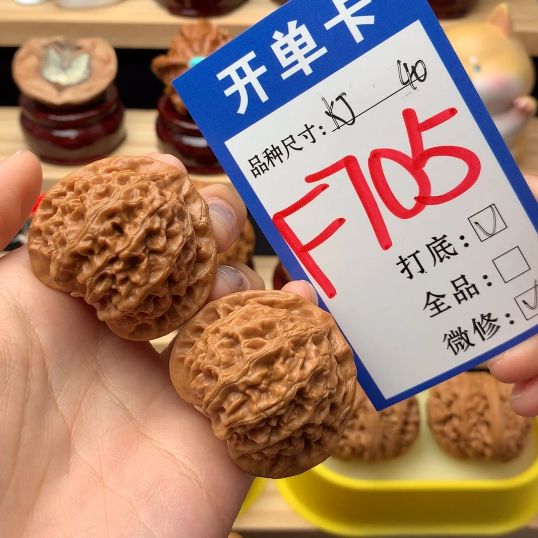 文玩核桃把件705号 宫灯40