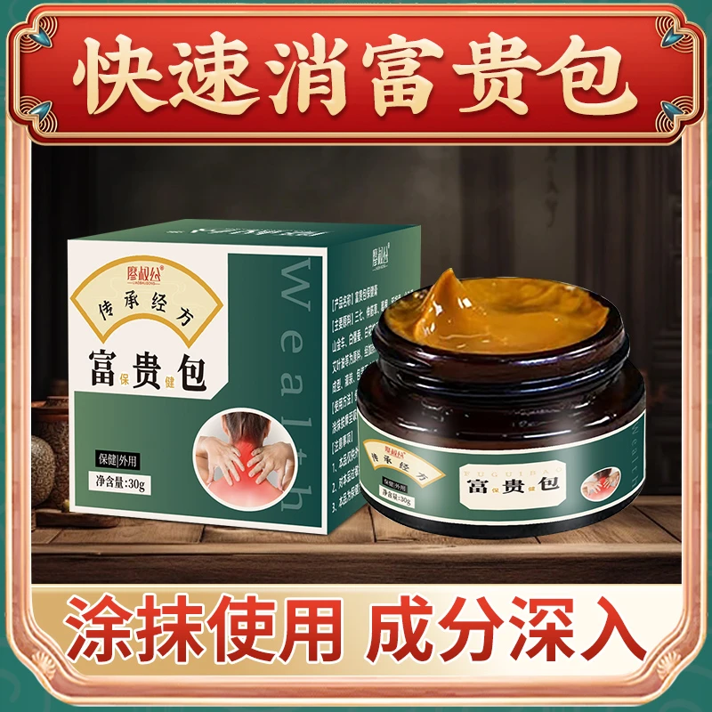 廖叔公富贵包消除膏疏通颈部鼓包堵塞持久手工熬制缓解颈椎僵硬