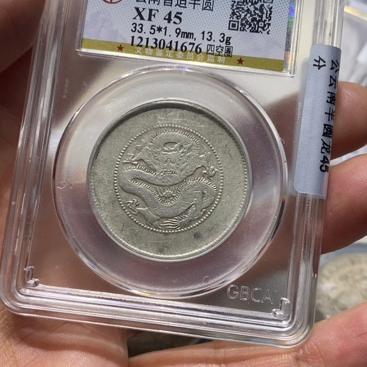 银寒*~半圆龙88888888888