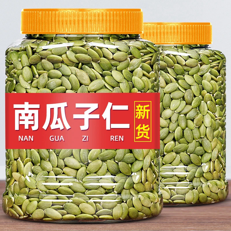 新货南瓜子仁500g原味熟南瓜籽仁即食无壳烘焙干果仁坚果炒货零食