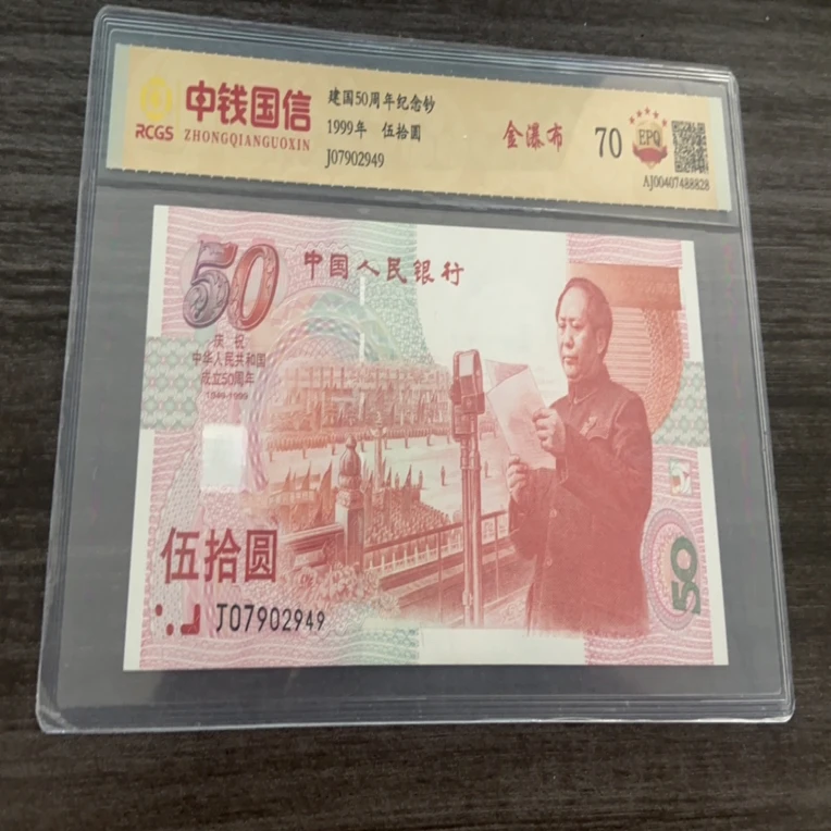 建国钞千禧龙钞奥运钞组合，选号专用链接