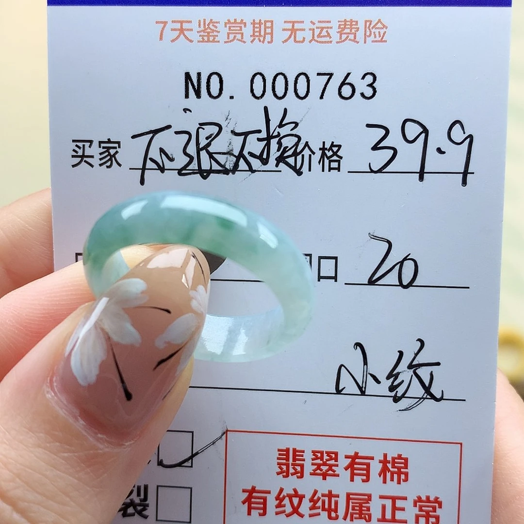 翡翠戒指未镶嵌天然翡翠