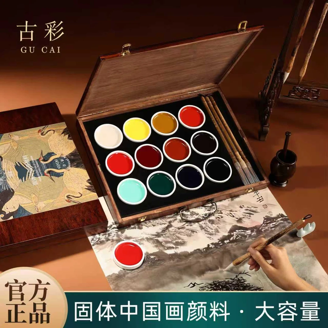 鲁本斯【古彩宋系列】固体国画矿物颜料圆盘12色一套