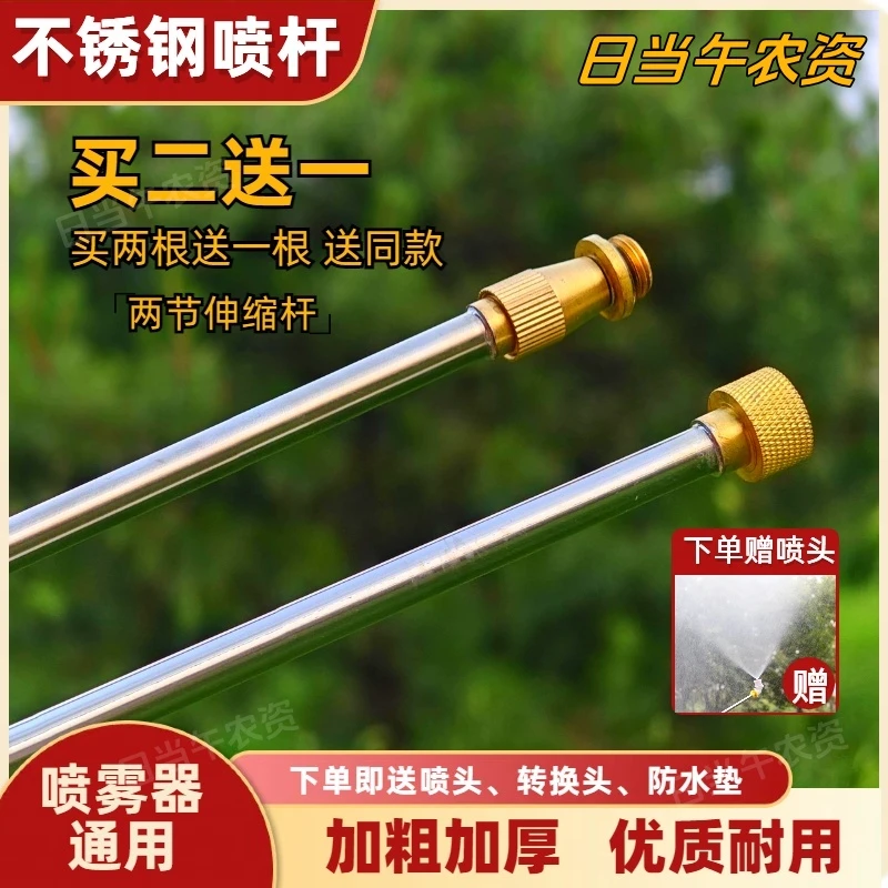 农用背负式喷雾器不锈钢喷杆手动电动喷雾器通用喷雾伸缩杆配件