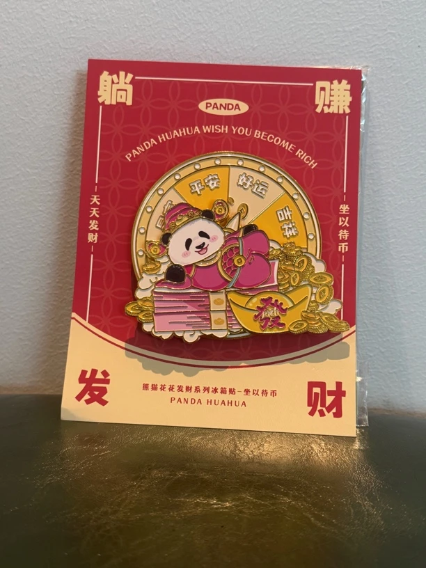 文创金属冰箱贴熊猫原创新款坐以待币可活动送礼基地同款