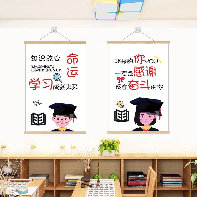 教室励志氛围布置自习室墙面装饰挂画学习文化自律班级海报挂轴画