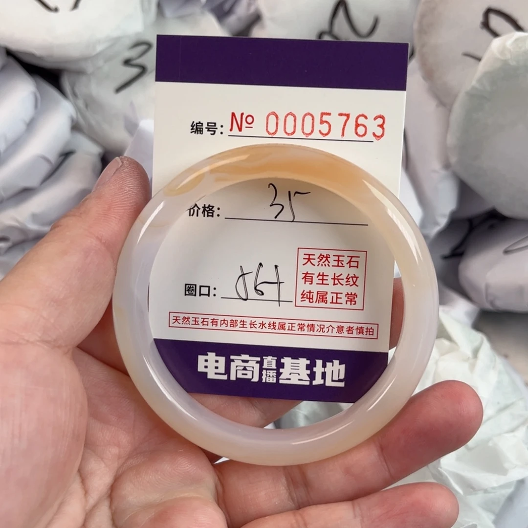 玛瑙/玉髓手镯未镶嵌5763