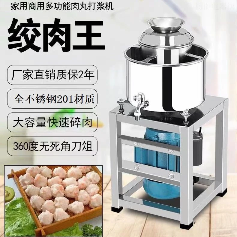 【强劲铜电机】常硕肉丸机打浆机绞肉机商用不锈钢肉丸子机潮汕牛肉