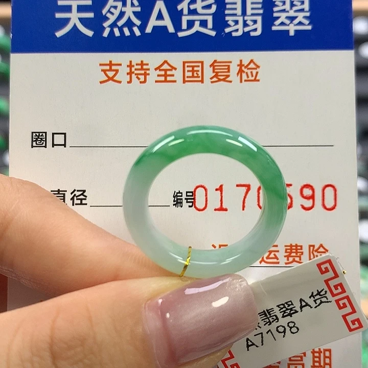 翡翠未镶嵌戒指15圈口
