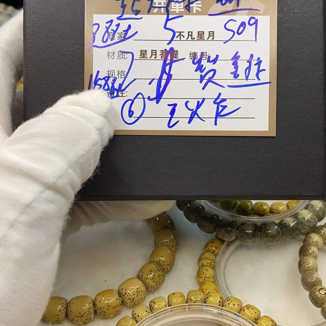 吊坠星月菩提11112222s09