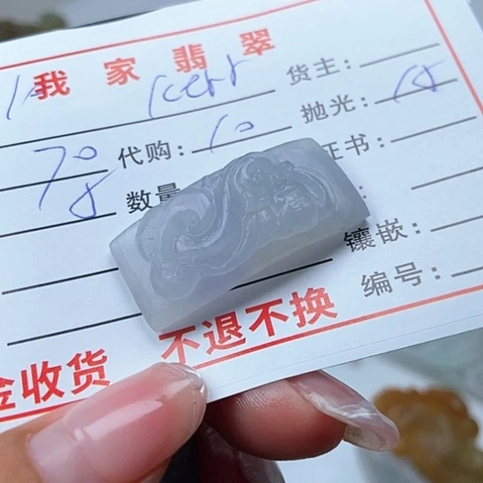 定制翡翠未镶嵌K**r
