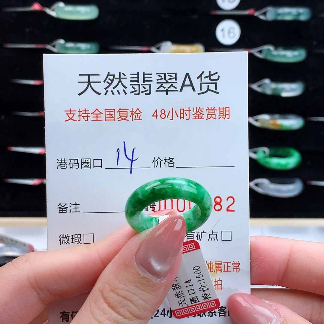 翡翠未镶嵌戒指翡翠
