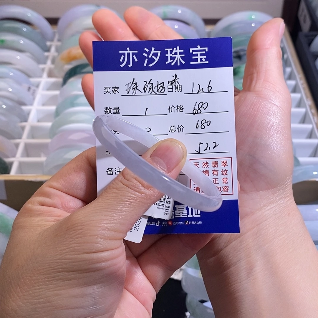 珠***咪翡翠未镶嵌手链小平