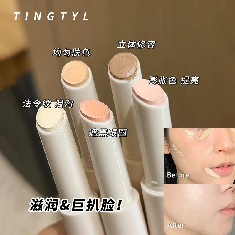 【孤品】TINGTYL凝肤柔焦遮瑕笔（无壳/壳子微瑕介意勿拍）