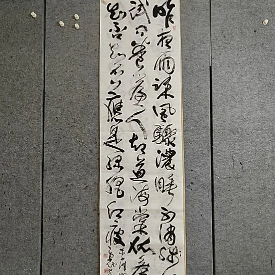 书法宋秉民。六尺对开。知否知否应是绿肥红瘦