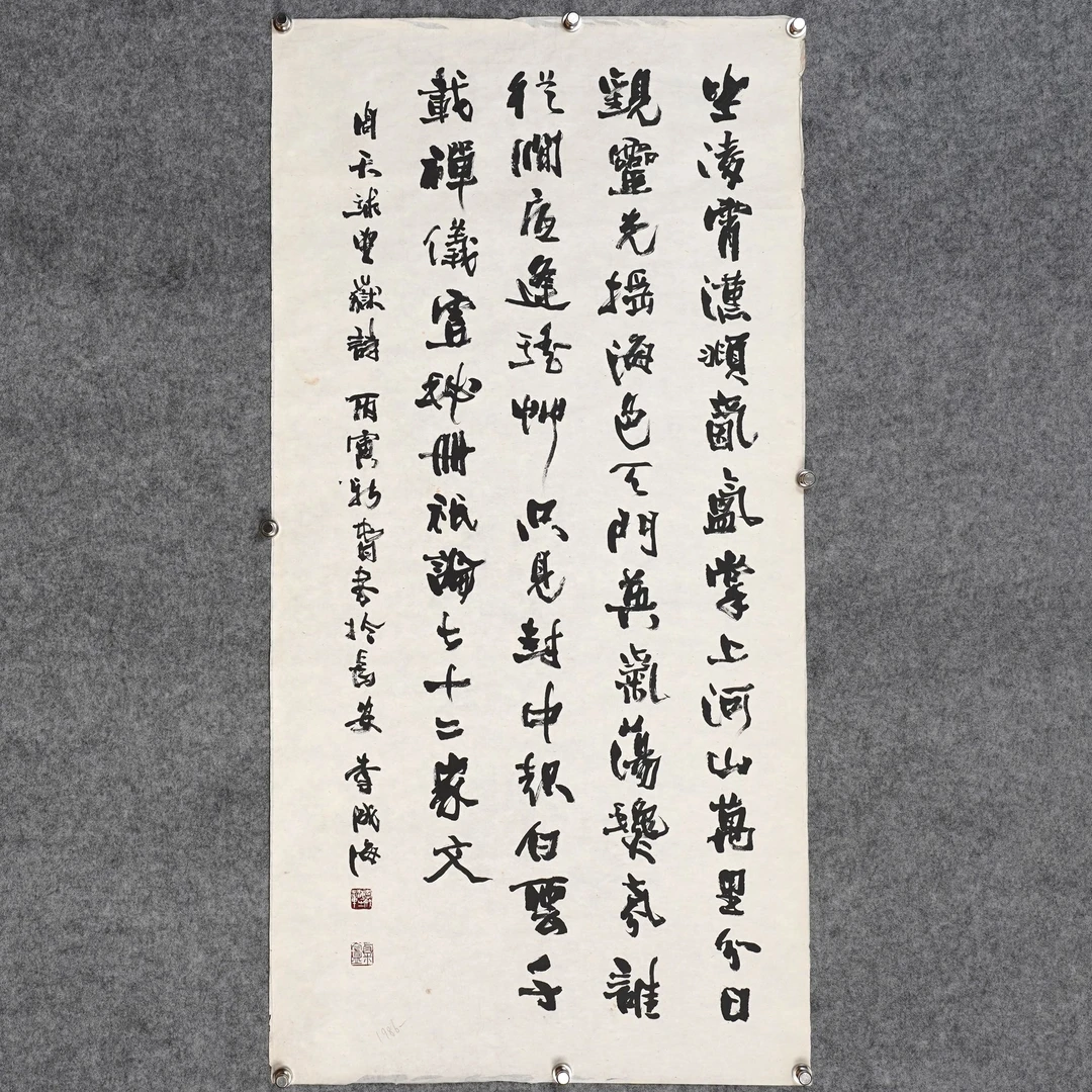 李成海《坐凌霄》约8.2平尺135x68cm