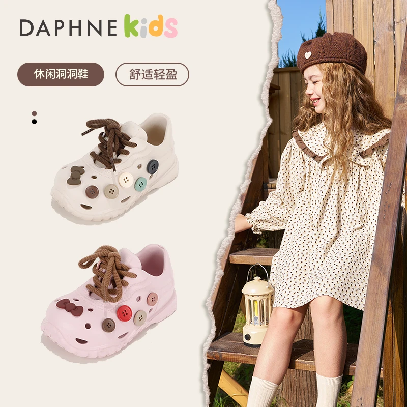 Daphne达芙妮女童鞋儿童休闲风洞洞鞋2025新款夏季软底百搭休闲鞋