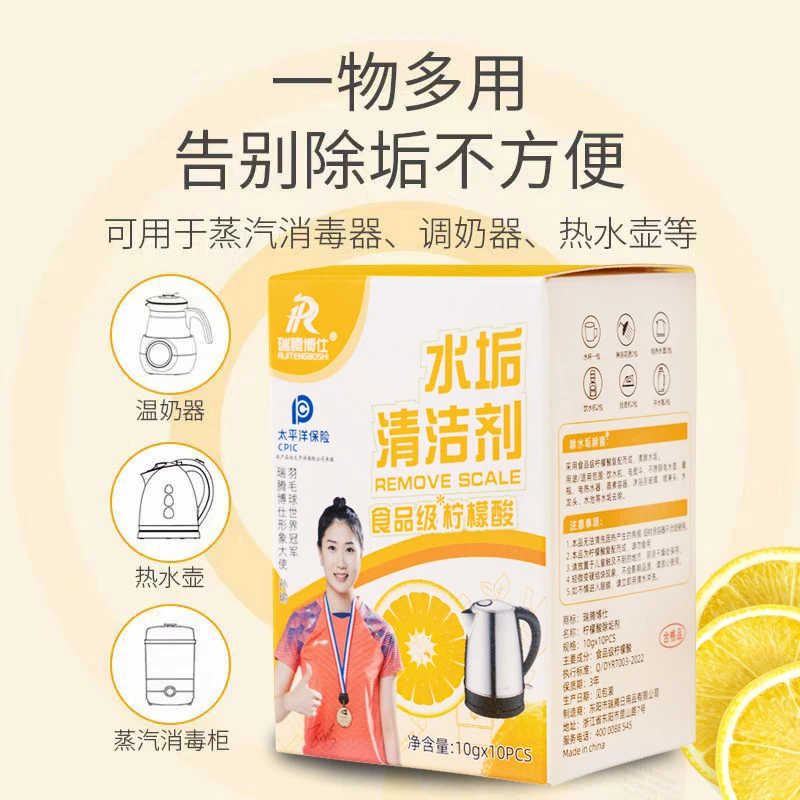 【母婴专用】婴儿柠檬酸除垢剂奶瓶调奶器烧水恒温壶高效除垢清洗剂