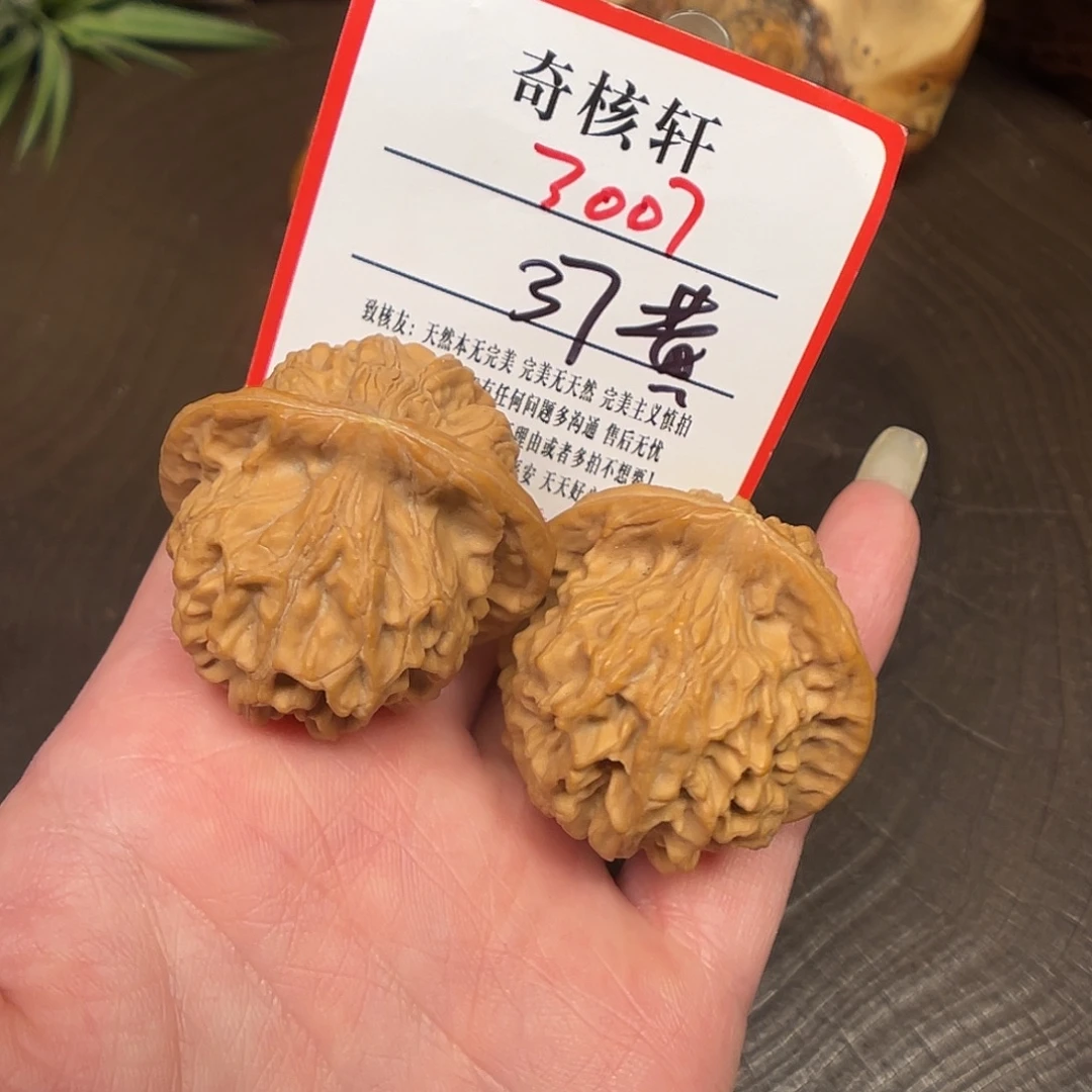 吊坠文玩核桃天地福利3007