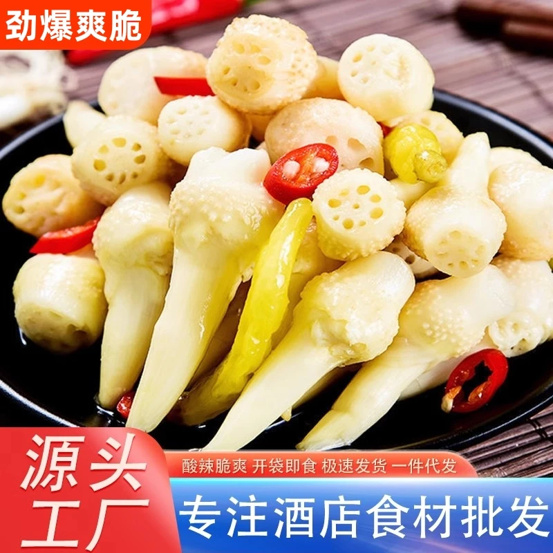 酸辣泡藕芽开袋即食农家泡椒藕簪头藕芽藕头下饭菜湖北特产开胃菜