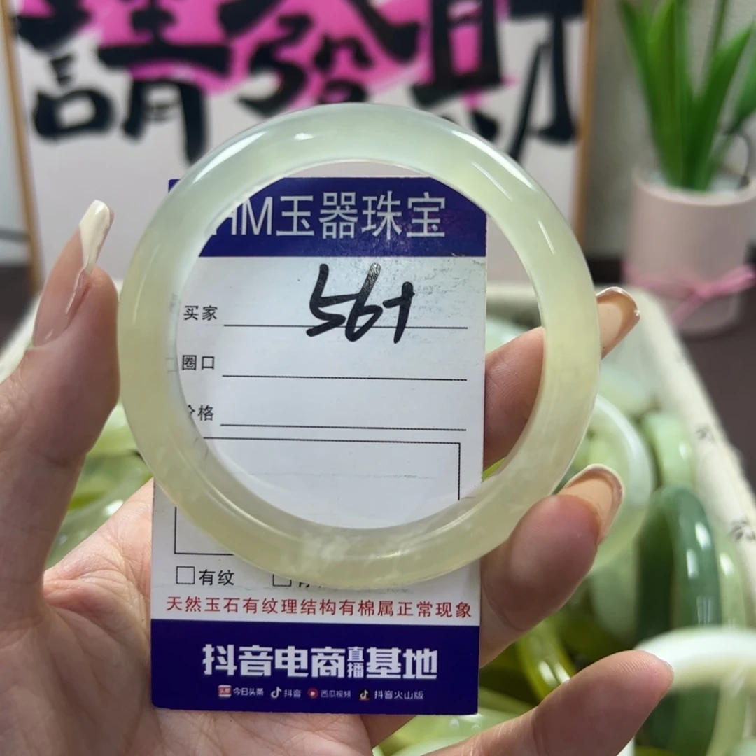 蛇纹石玉手镯未镶嵌138