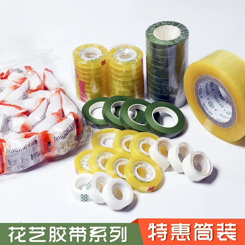 【束漫花艺】花艺花店专用胶带手工胶带鲜花花店捆扎专用包装资材