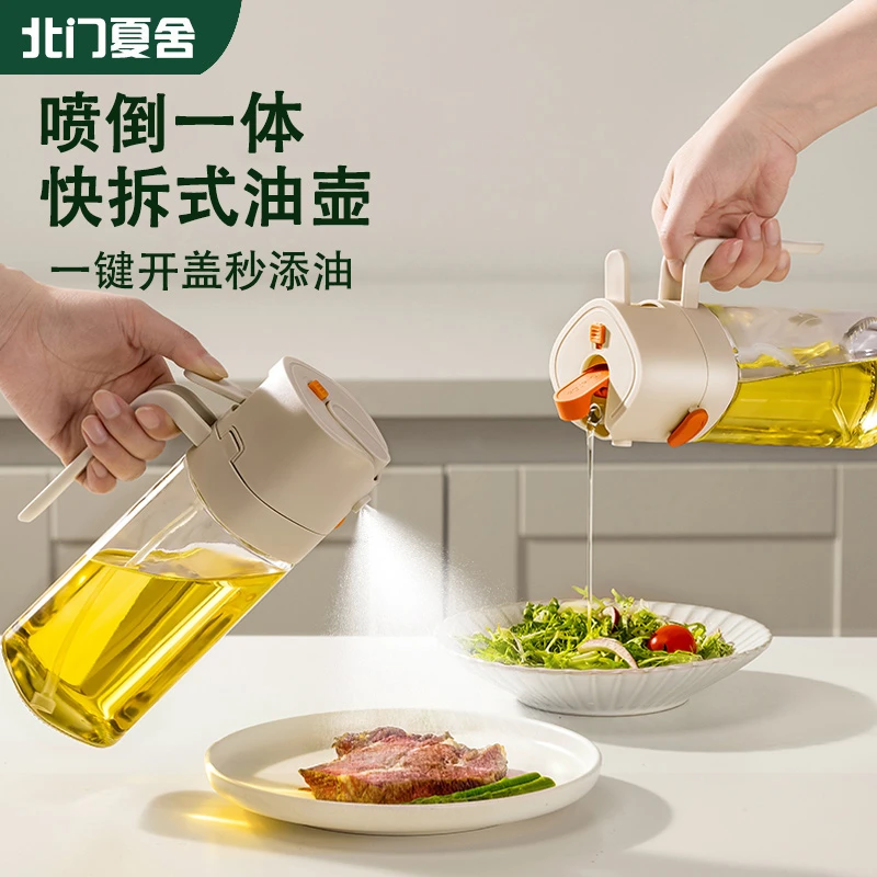 喷倒两用玻璃油壶喷油壶家用厨房快拆式添油不挂油酱油醋调味料瓶