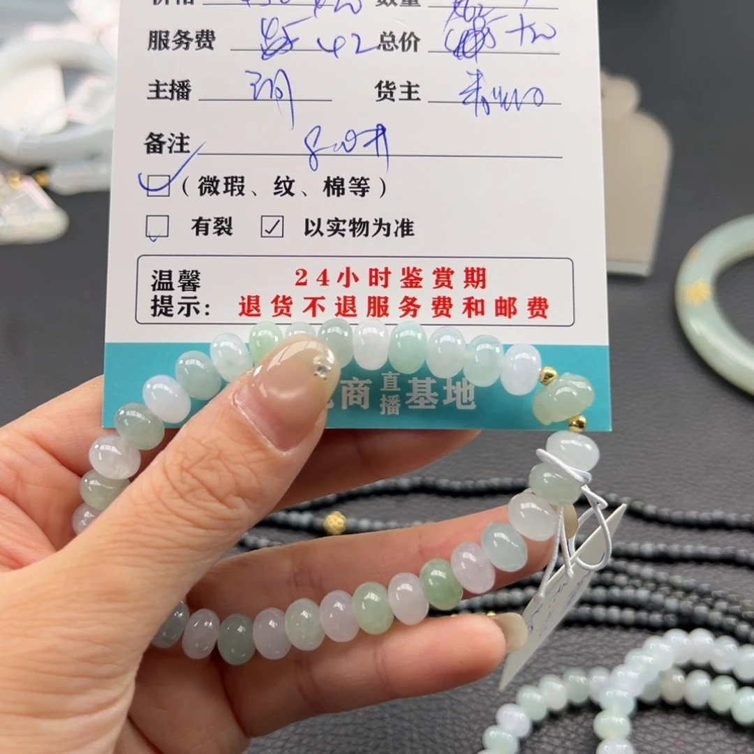 未镶嵌手链翡翠ʚ****