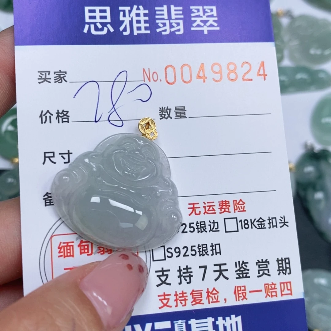 颈饰未镶嵌翡翠天然缅甸翡翠