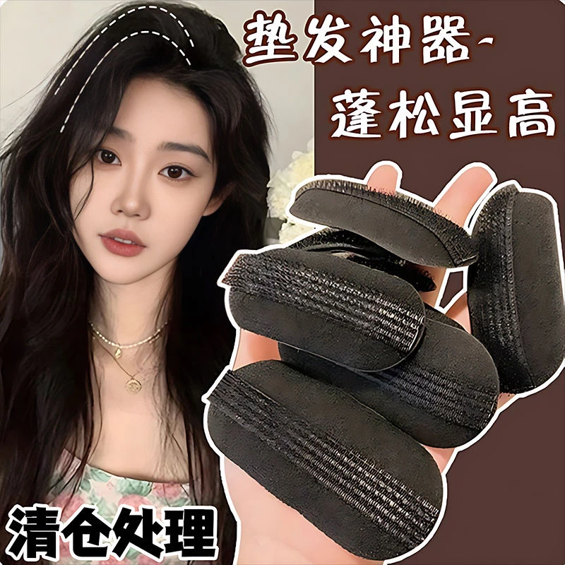 隐形增高蓬蓬松神器垫高颅顶海绵垫发根头发高颜值发夹懒人专用