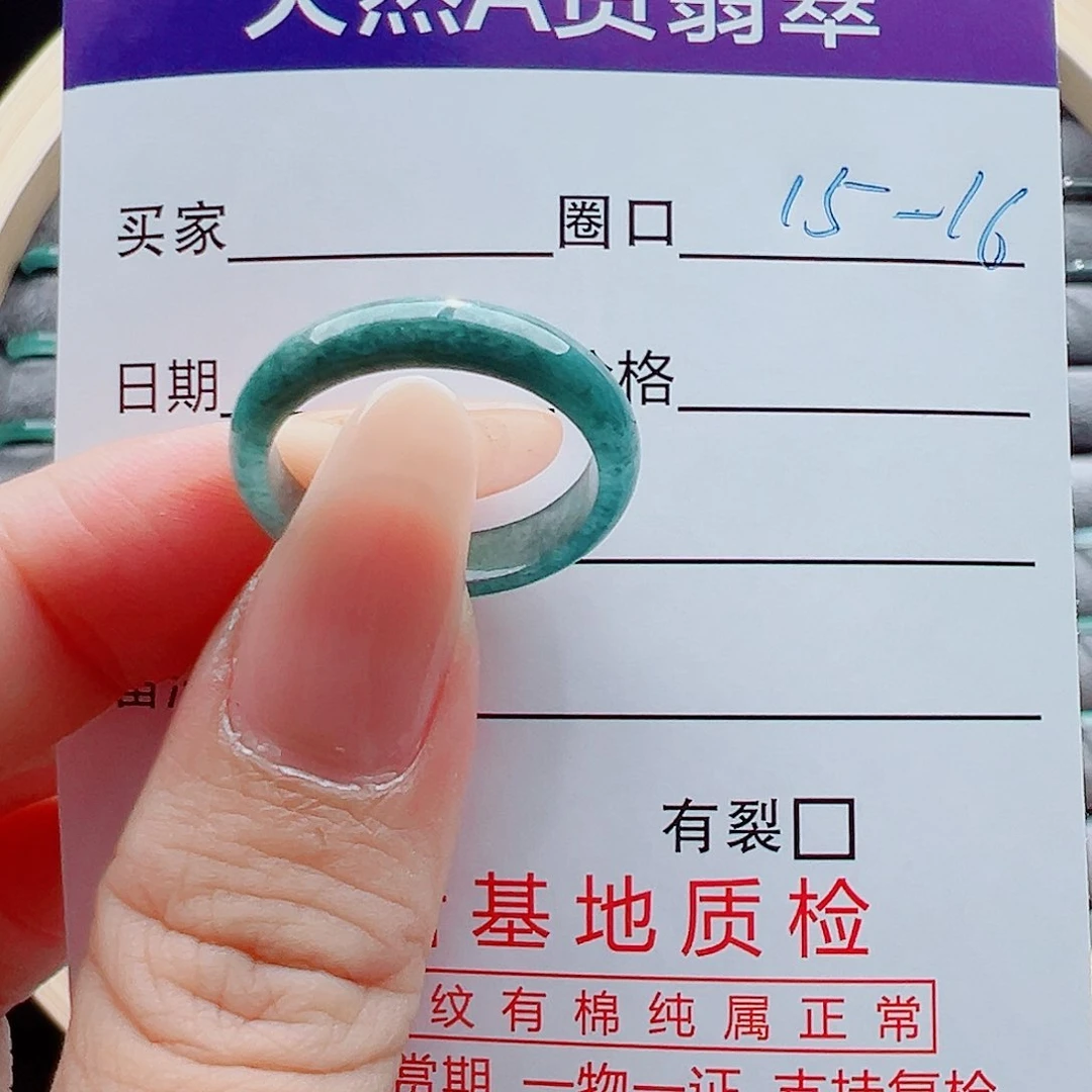 未镶嵌戒指翡翠戒圈