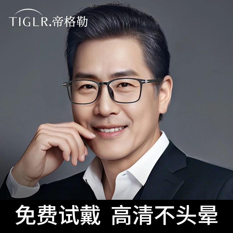 帝格勒老花镜男款高清防蓝光抗疲劳中老年老人超轻高档正品眼镜女