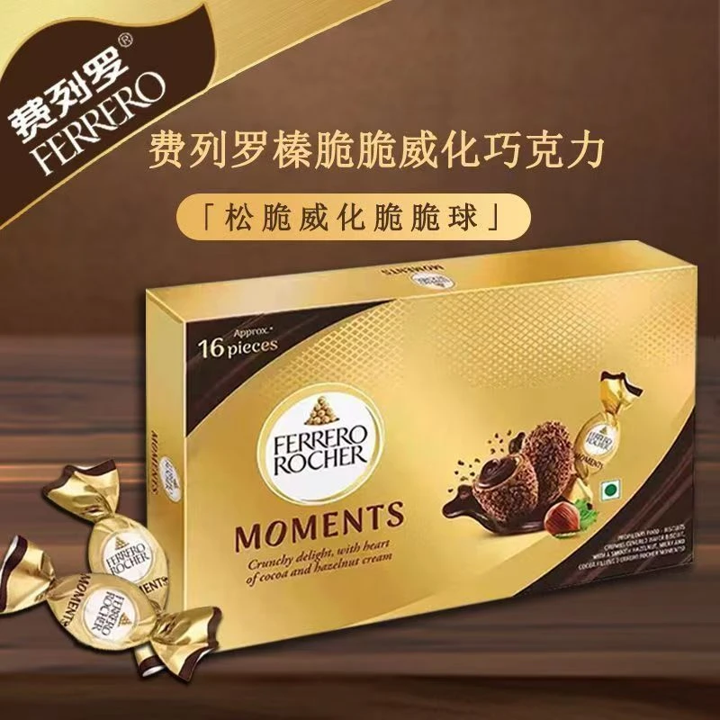 进口费列罗榛子威化夹心巧克力酱金沙脆脆球奇趣蛋儿童零食脆皮球