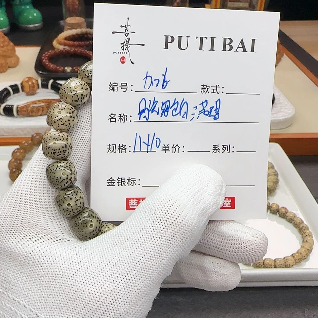 星月菩提手串星月