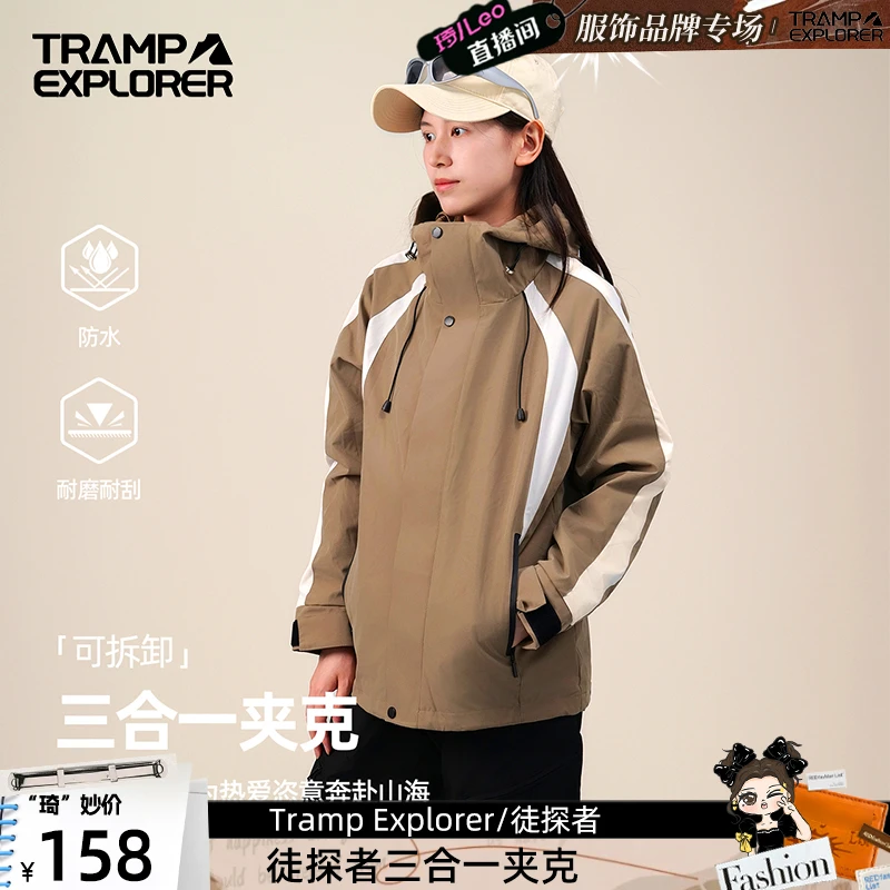 徒探者三合一抓绒内胆夹克户外登山情侣款防泼水防风外套23597